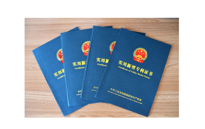 特大喜訊！集團公司獲得四項新型專利