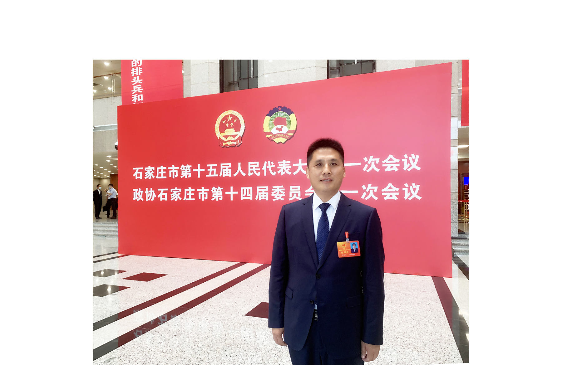 集團公司董事長兼總經(jīng)理劉洪杰出席石家莊市第十五屆人民代表大會第一次會議